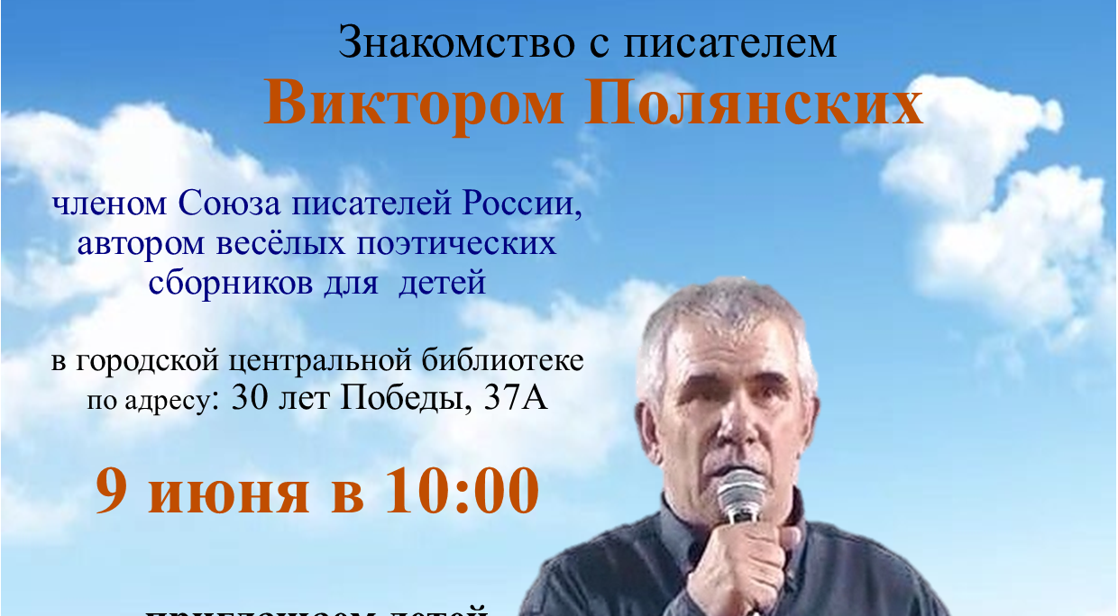 Приглашаем!