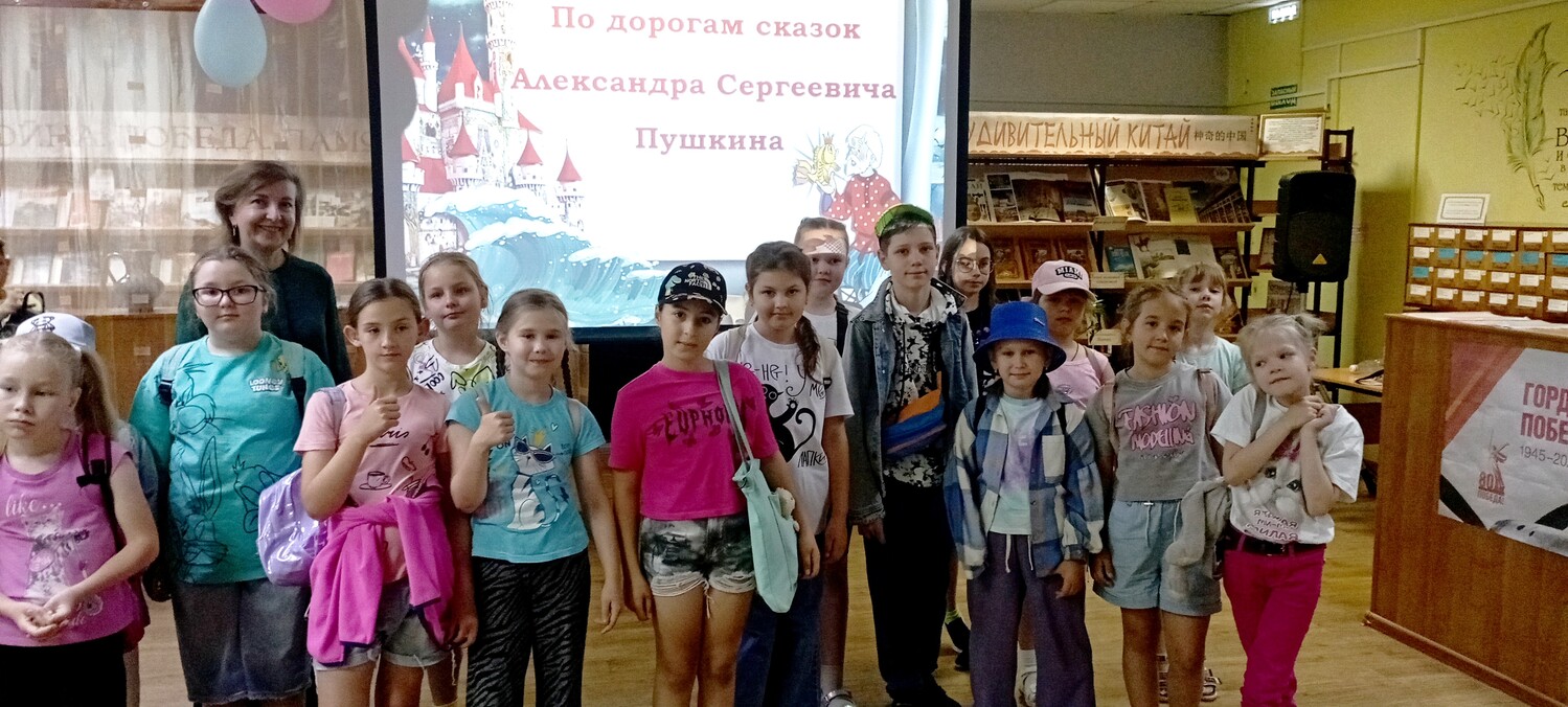 По дорогам сказок А. С. Пушкина