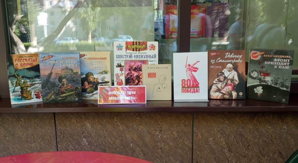 Читать, знать, помнить