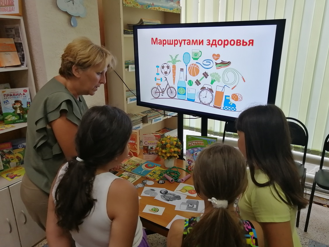Маршруты здоровья