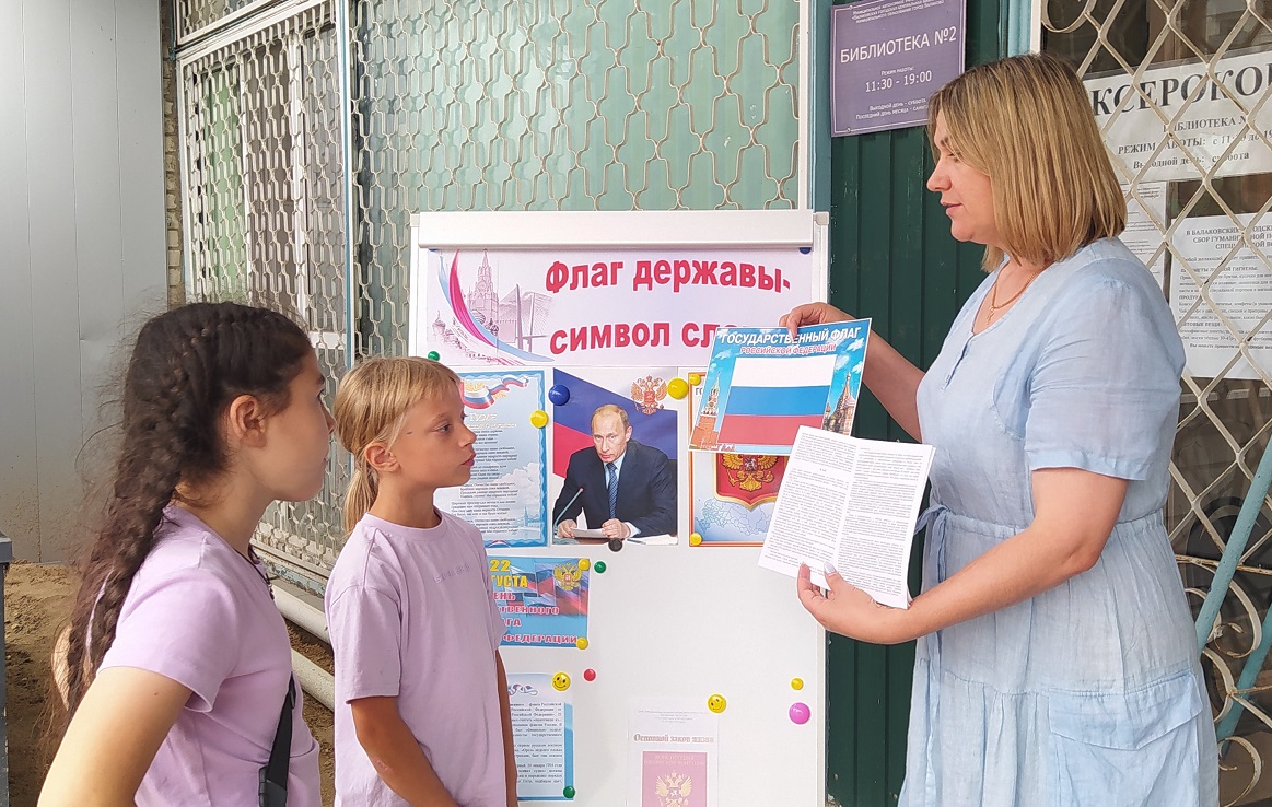 Флаг державы - символ славы