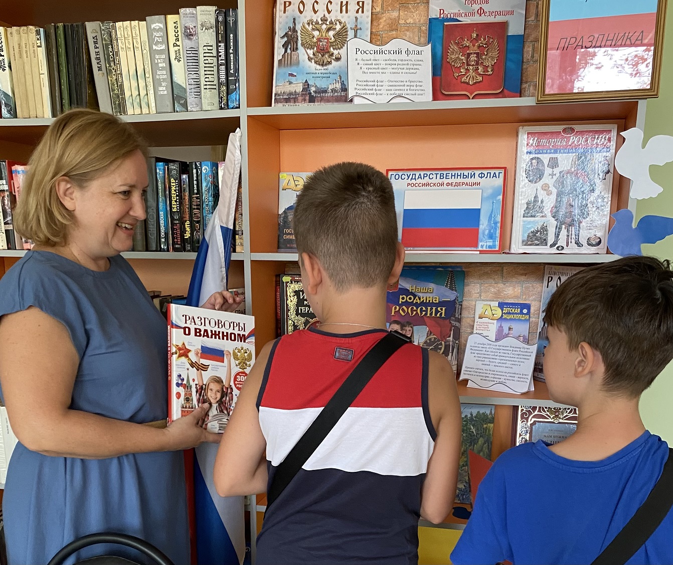 Три цвета праздника