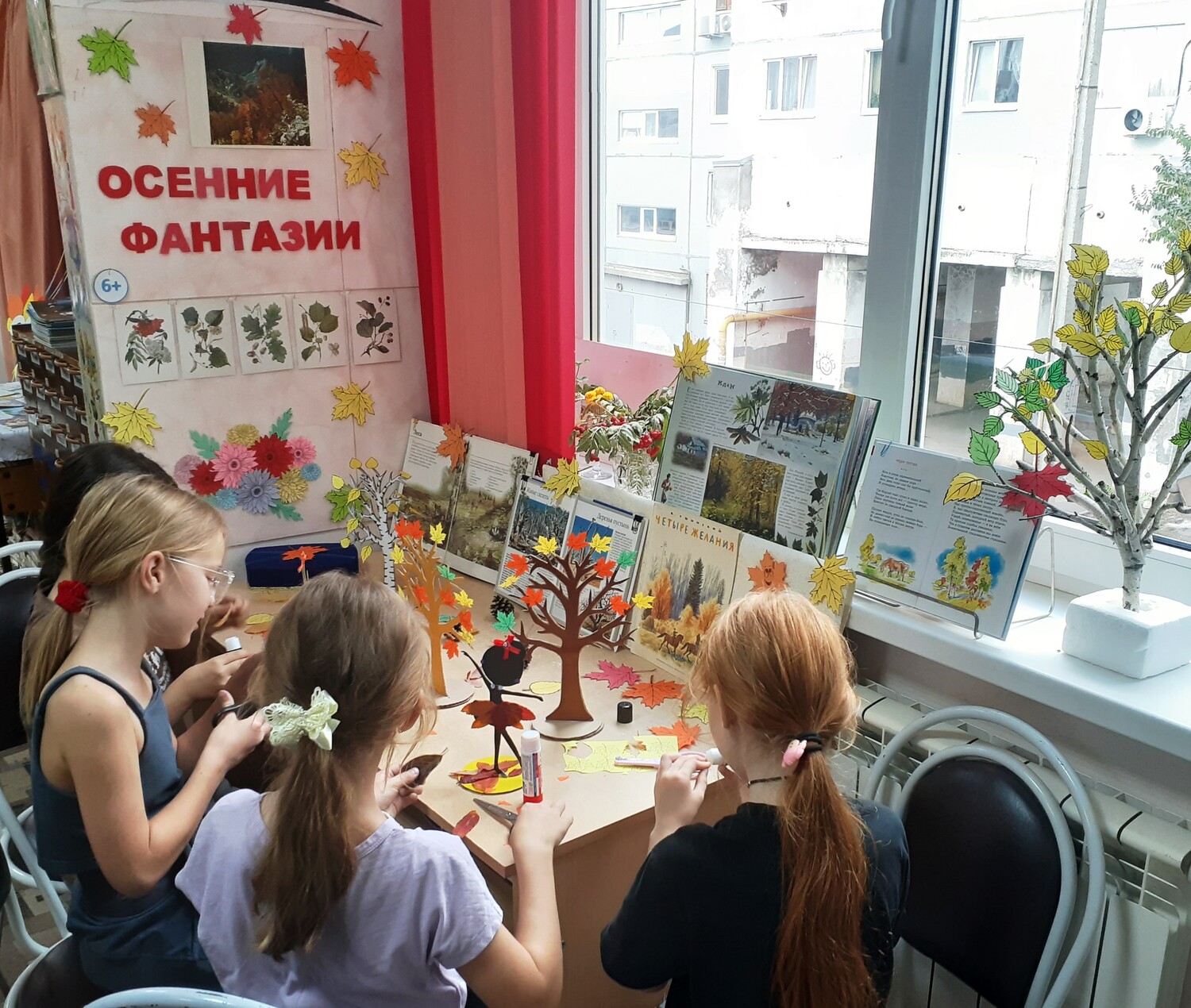 Осенние фантазии