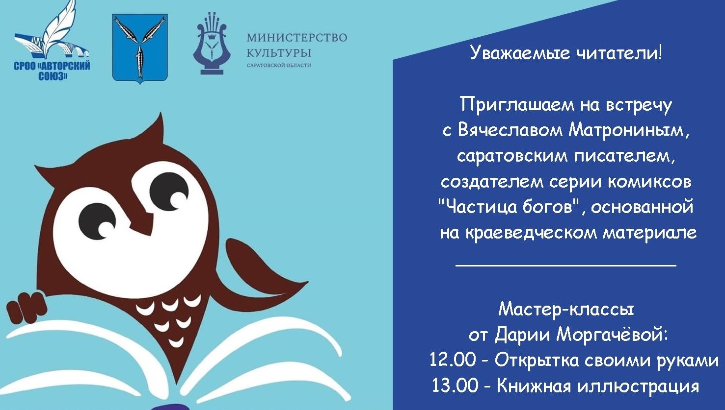 Приглашаем!