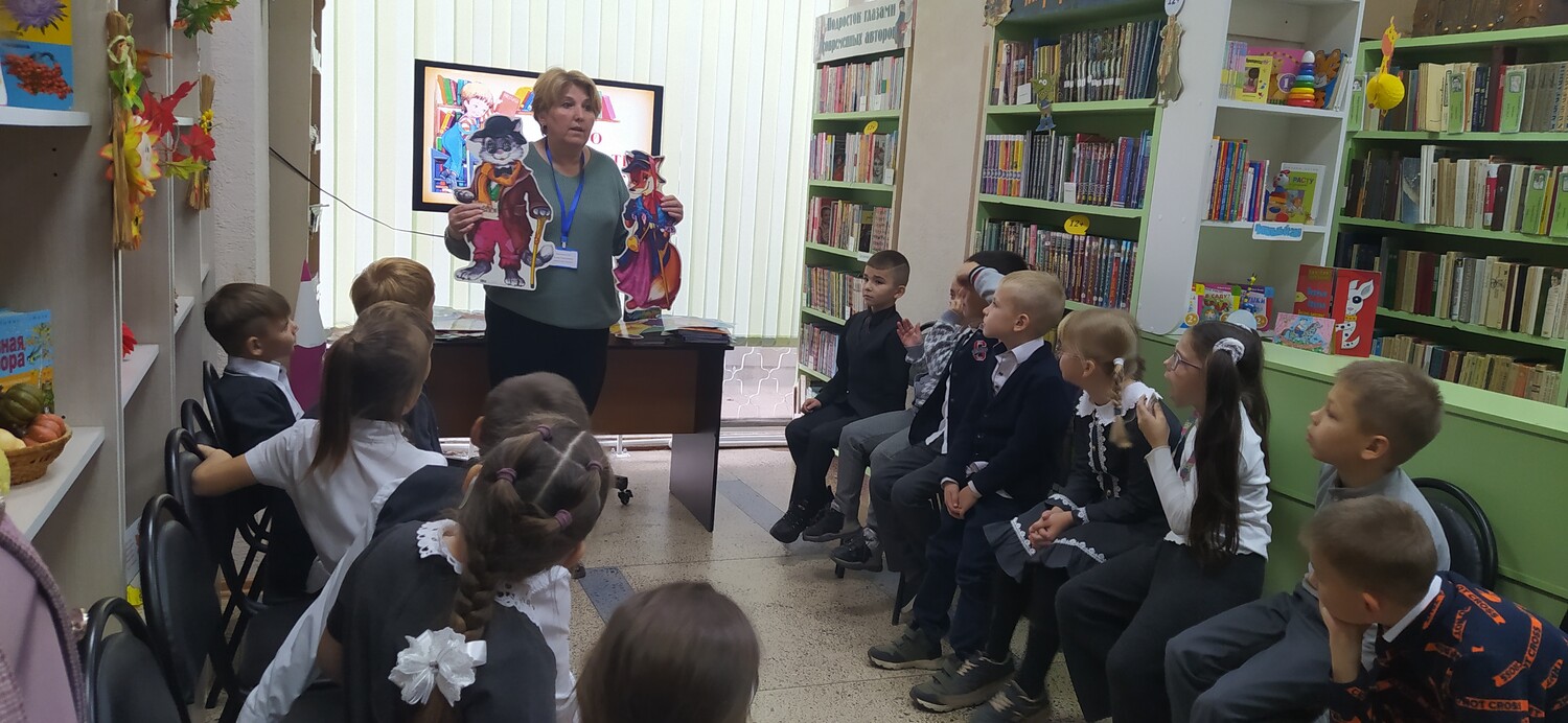 Чудесная страна - библиотека