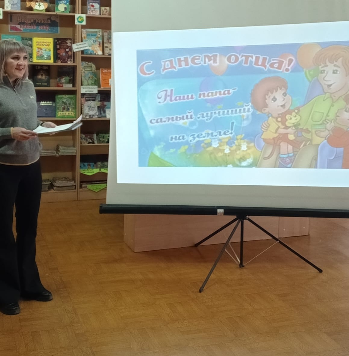 Вот какие наши папы