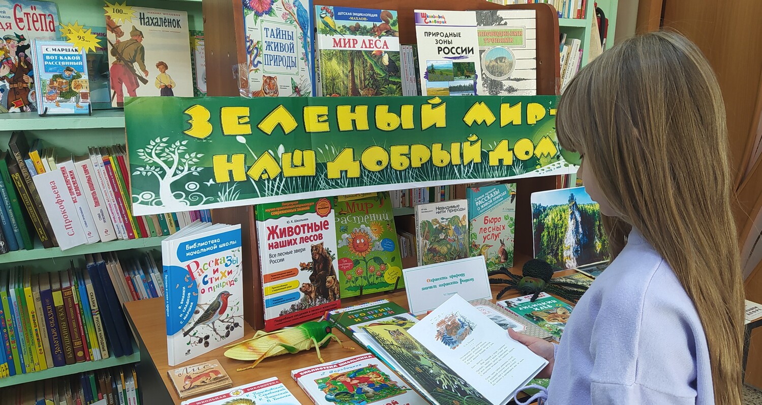 Заходи в зеленый дом, чудеса увидишь в нем