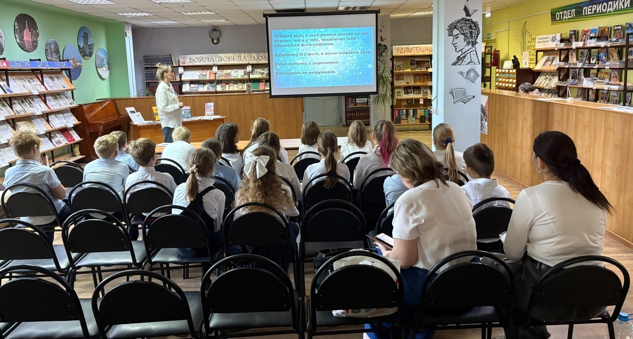 Осторожно: Интернет!