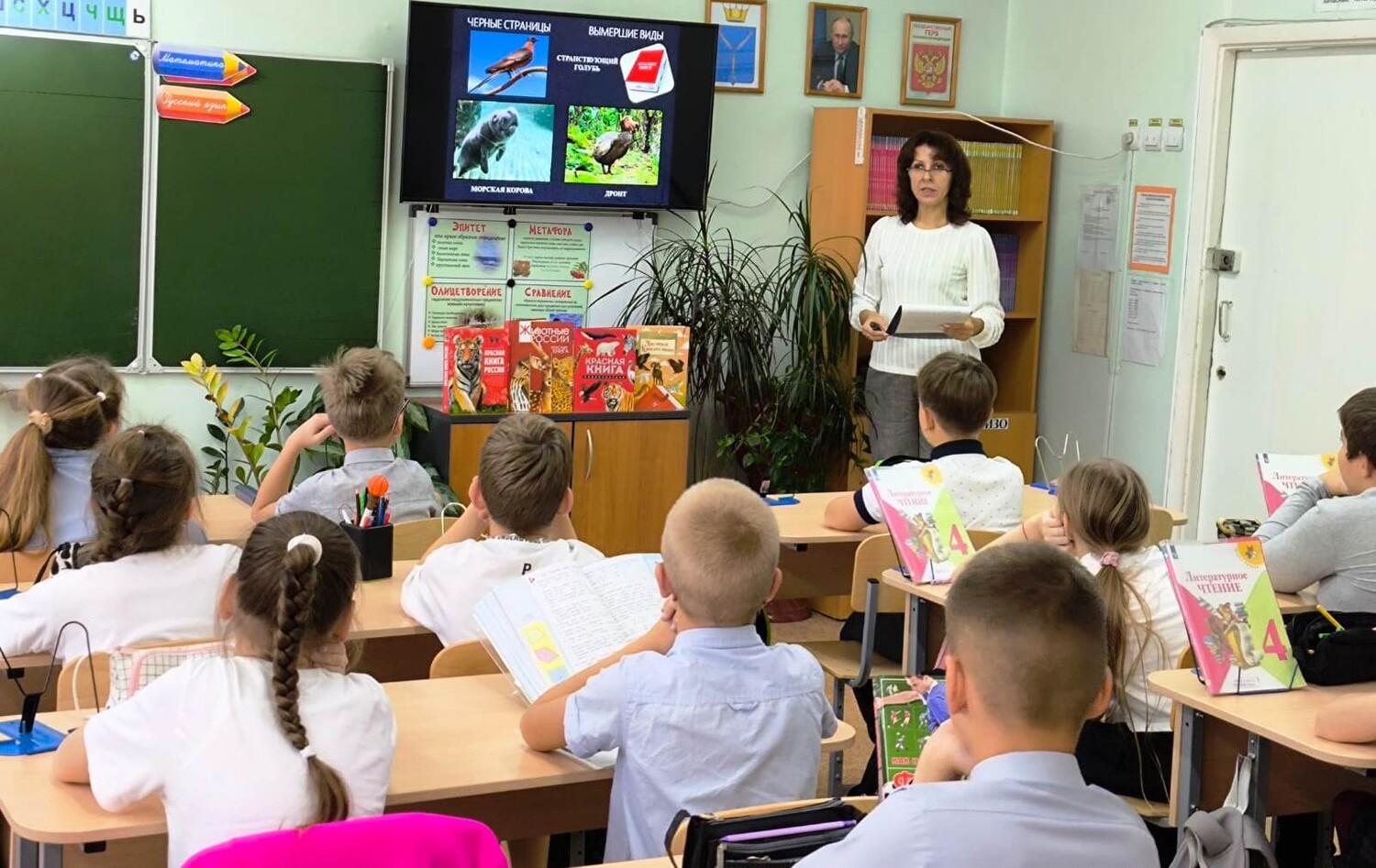 Что такое Красная книга?