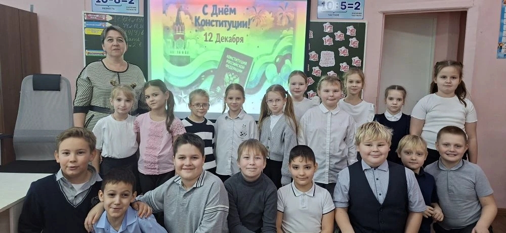 Конституция - закон, по нему мы всё живём