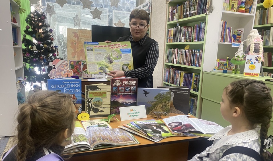 Заповедные места России