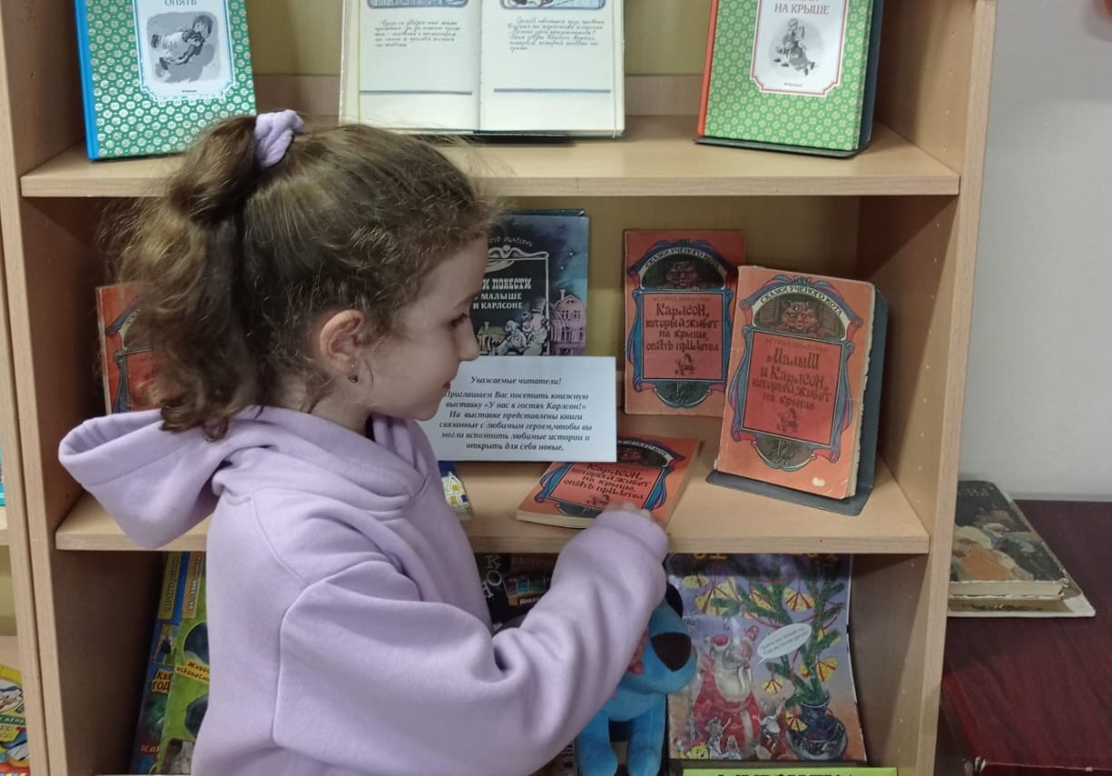 У нас в гостях Карлосон