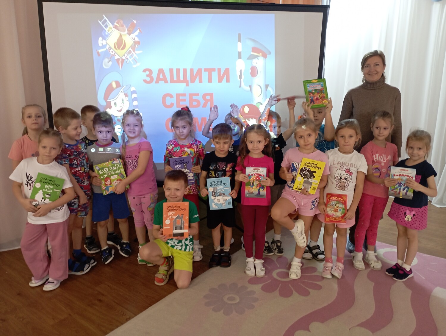 Защити себя сам