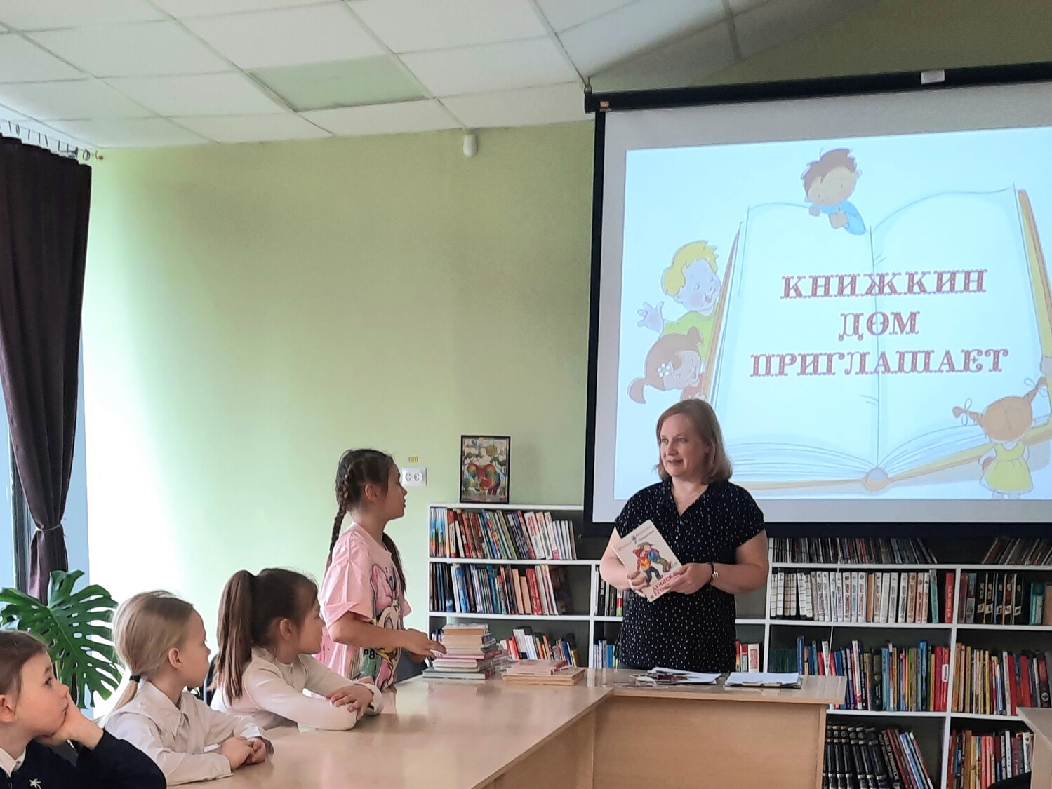 Книжкин дом приглашает