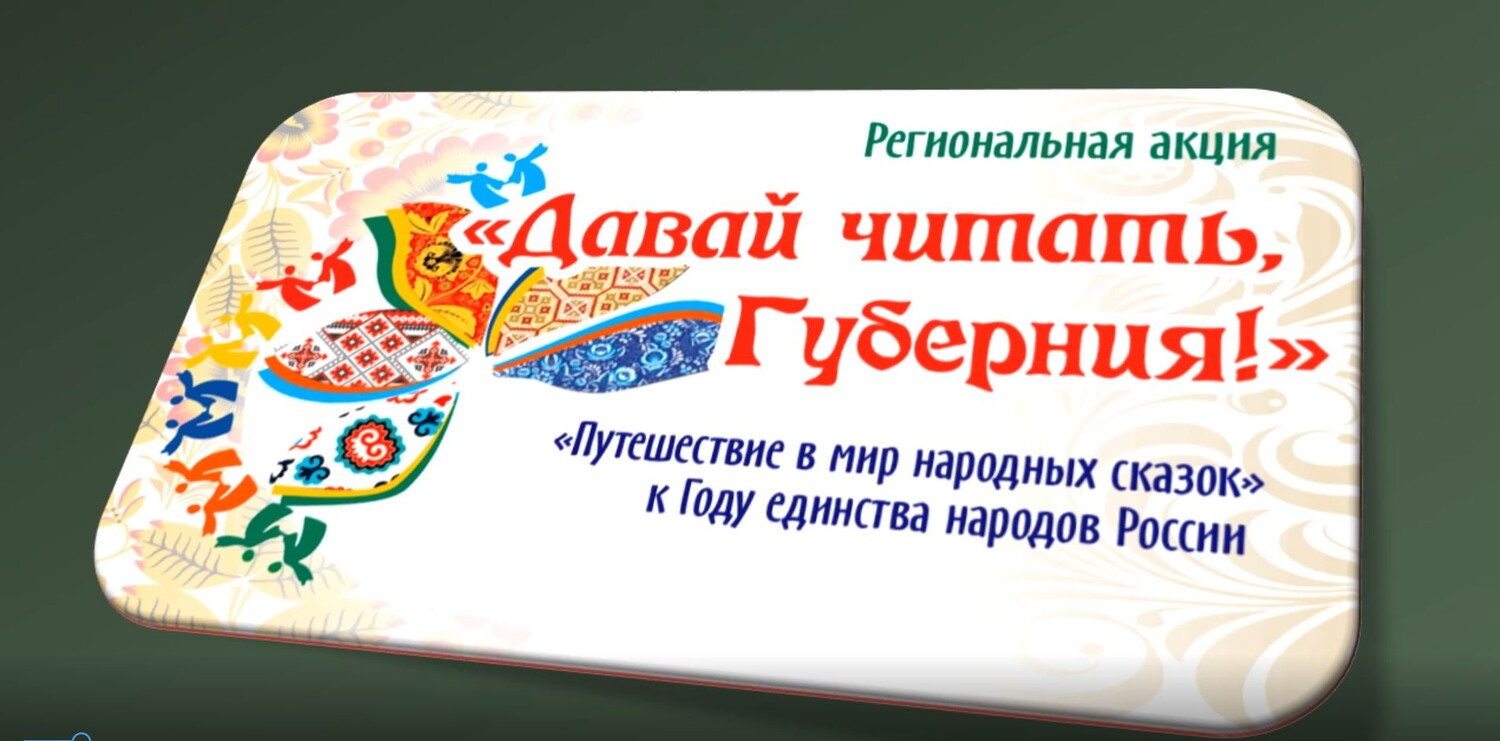 Волжские богатыри