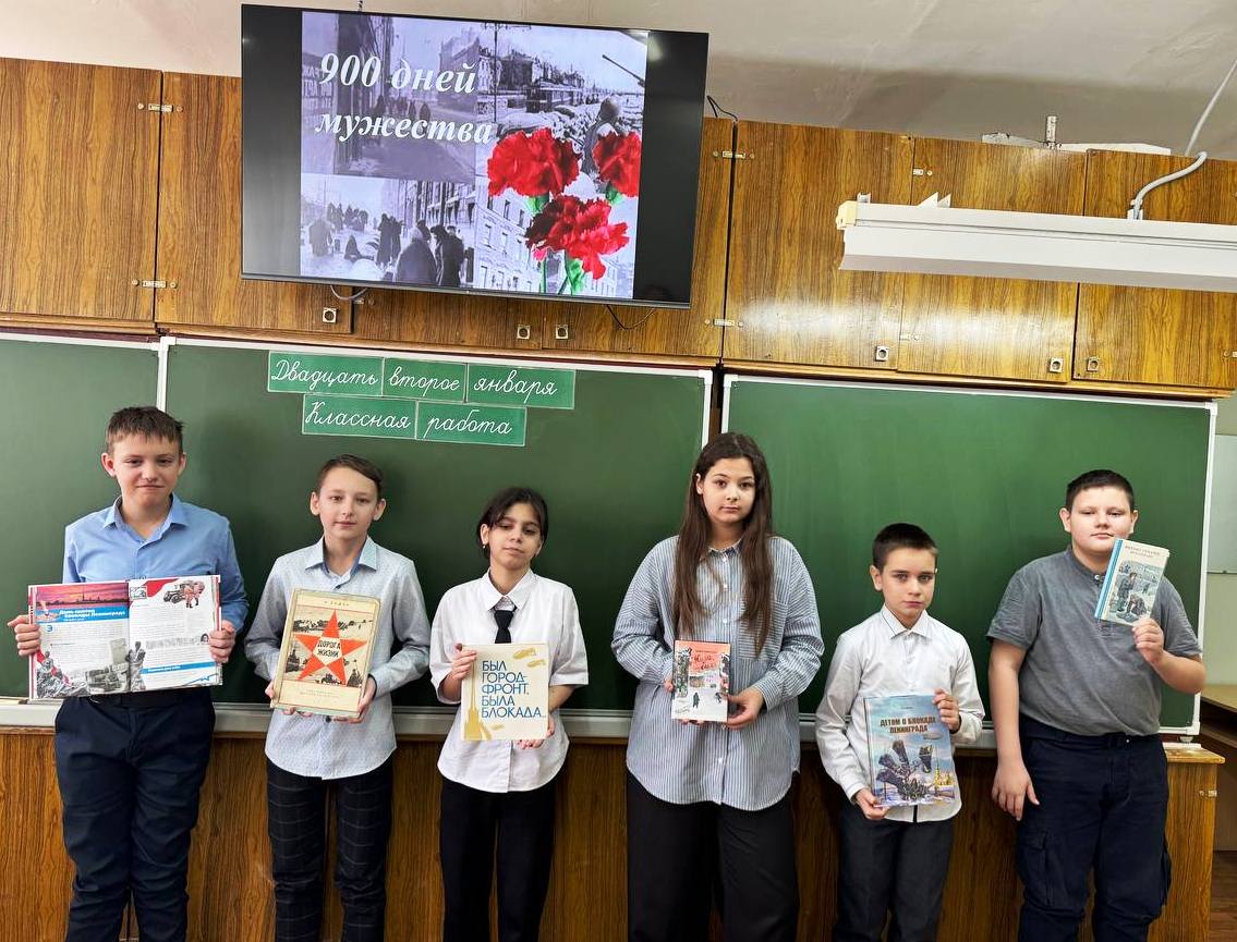 900 дней мужества