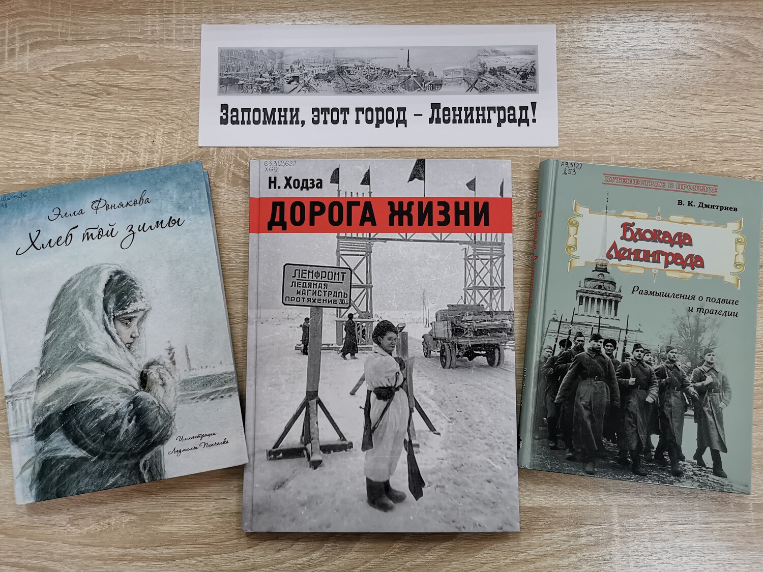 Блокадный Ленинград глазами детей