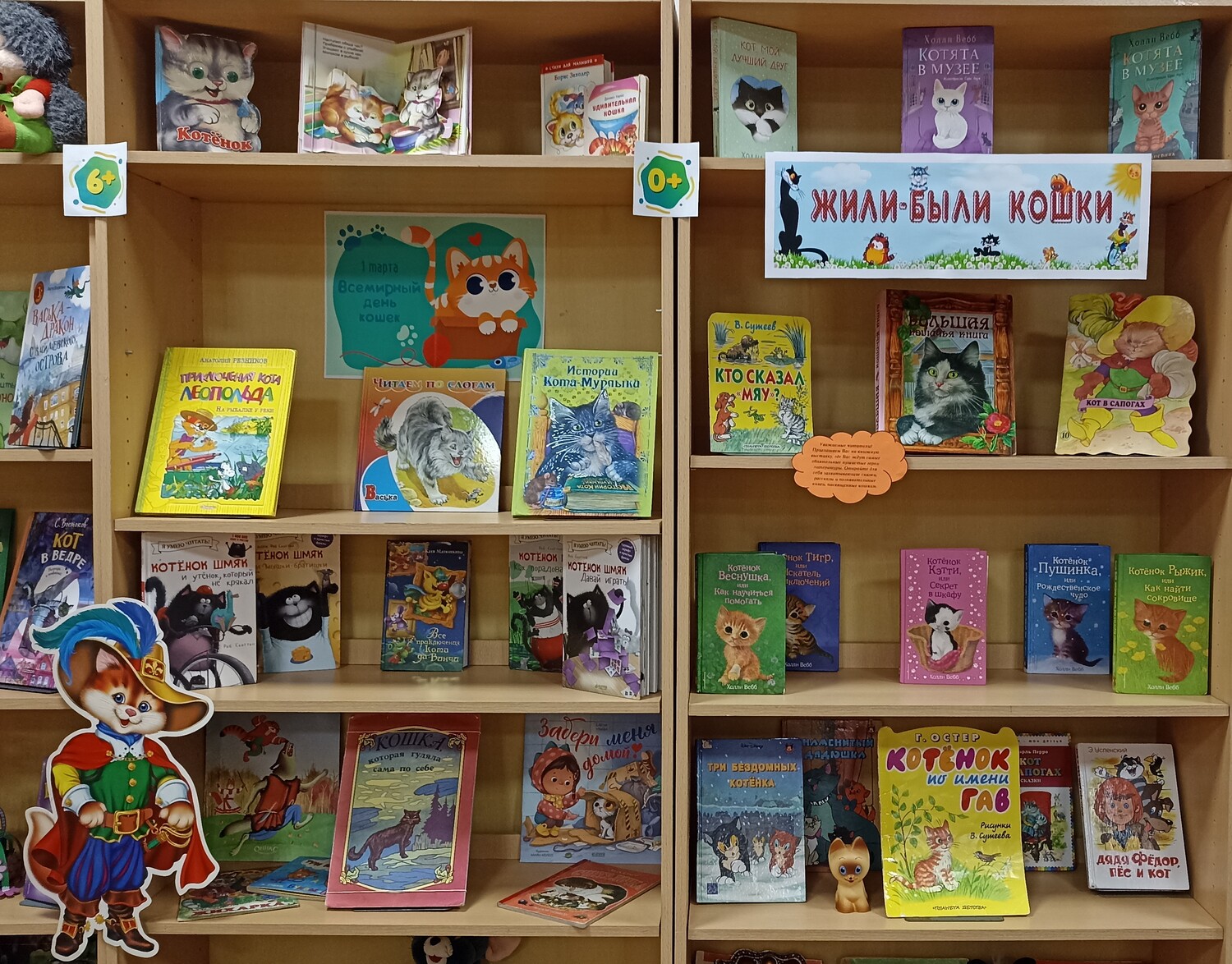 Жили-были кошки