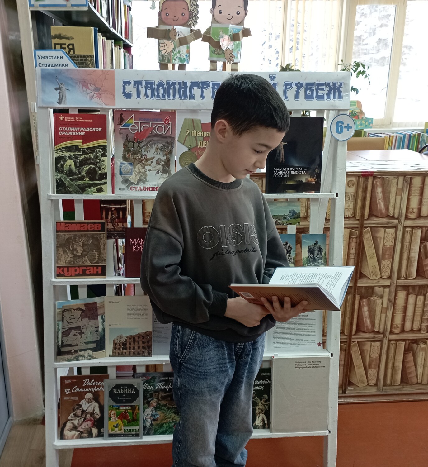 Сталинградский рубеж