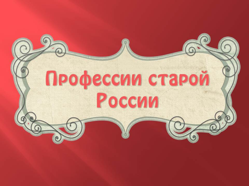 Радуга профессий