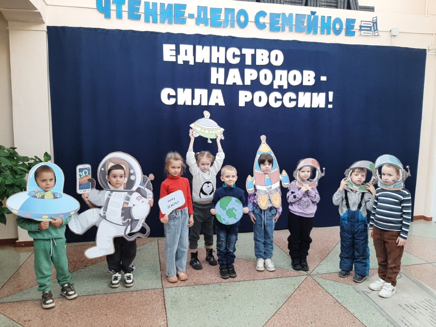 Большое космическое путешествие