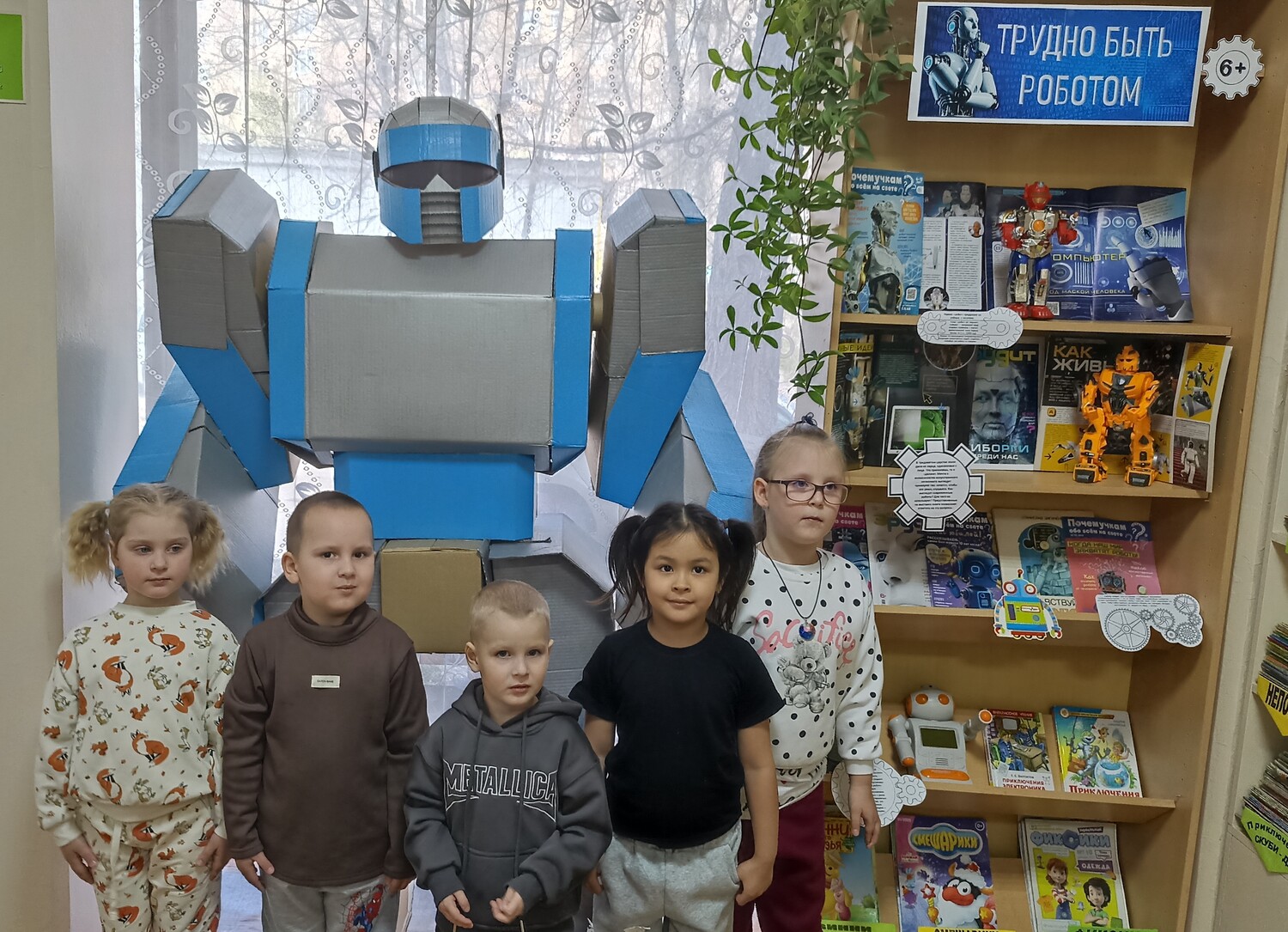 Трудно быть роботом