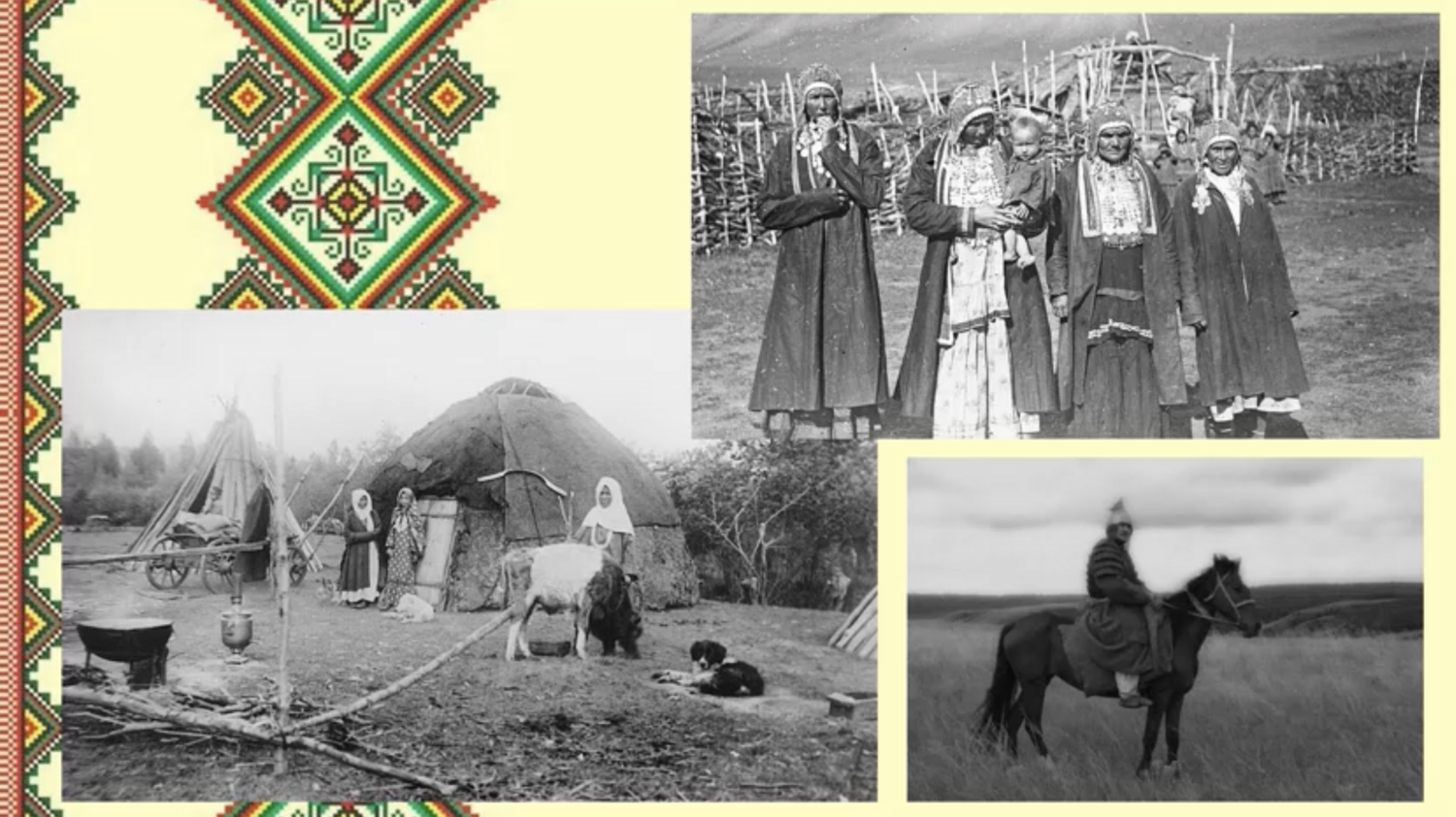 Путешествие в страну Курая и Меда