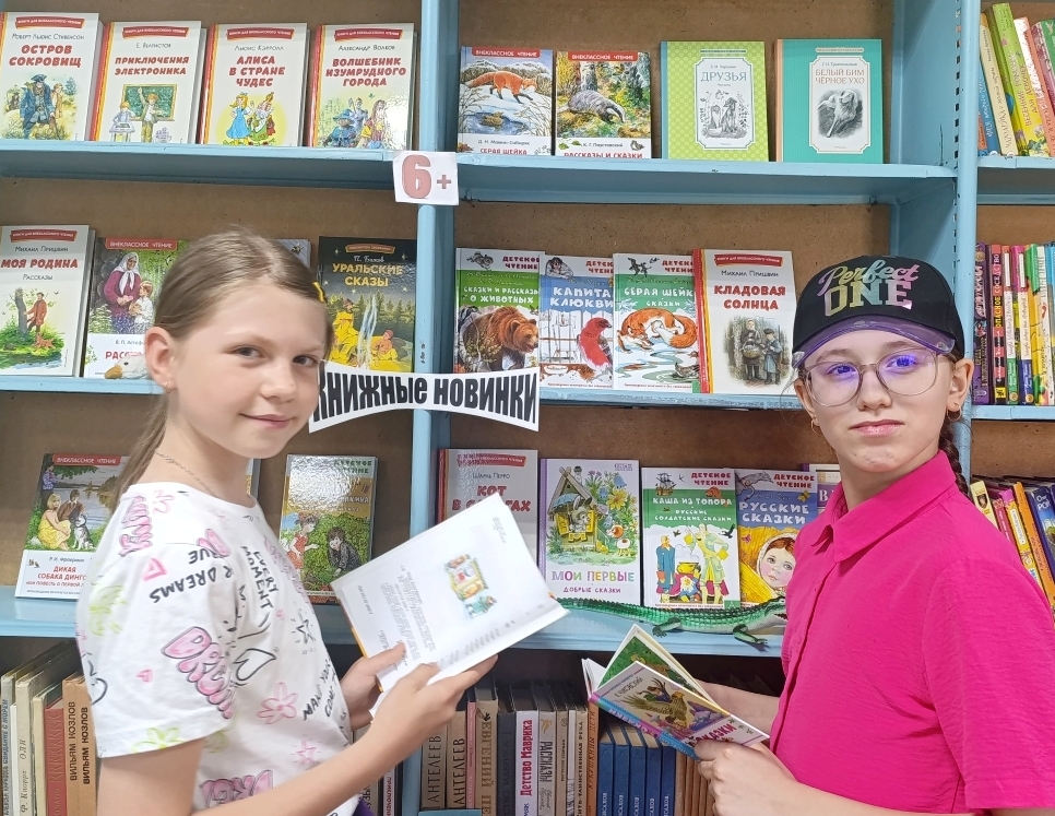 Новые книги встречай! Знакомься с ними и читай!