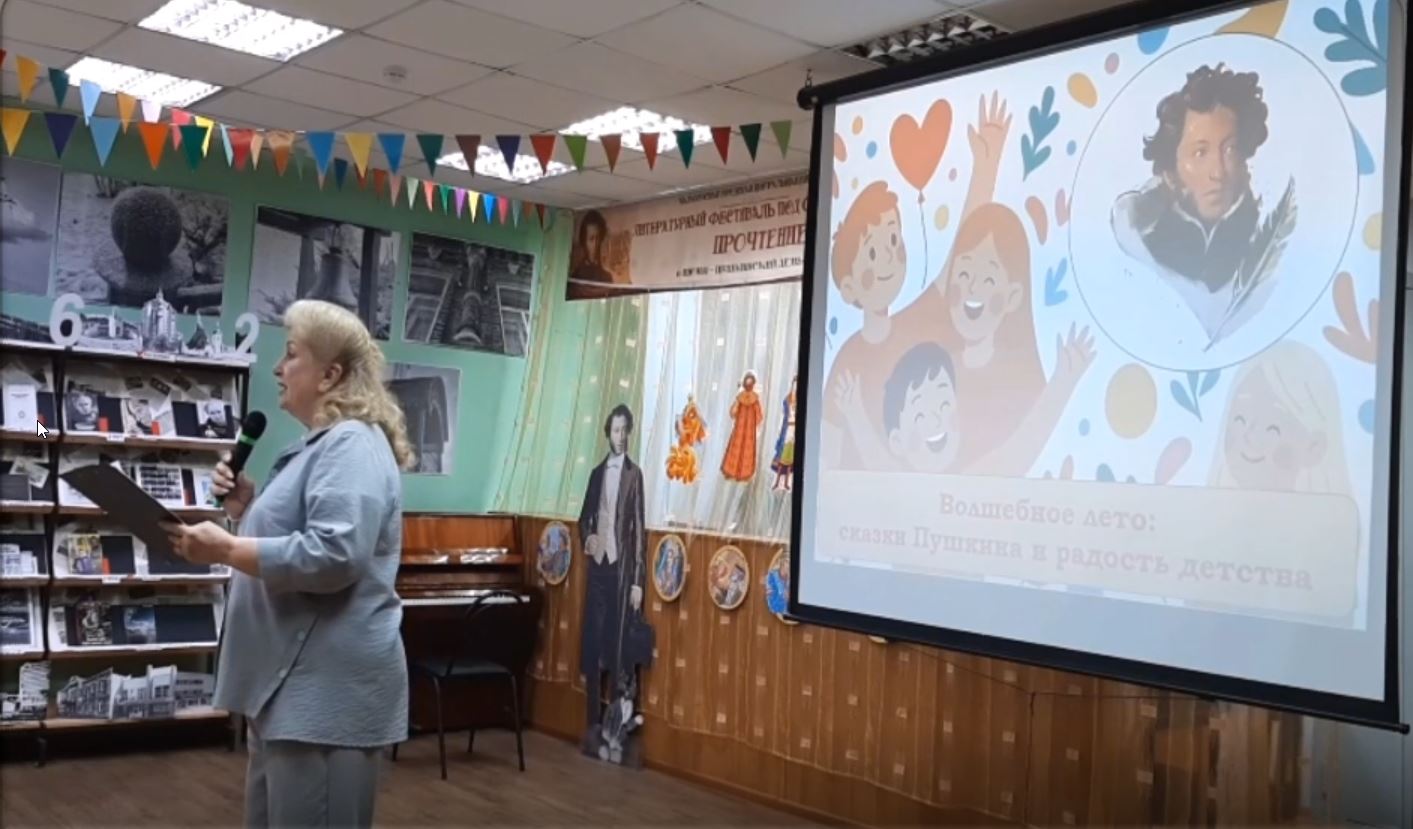 Волшебное лето: сказки Пушкина и радость детства