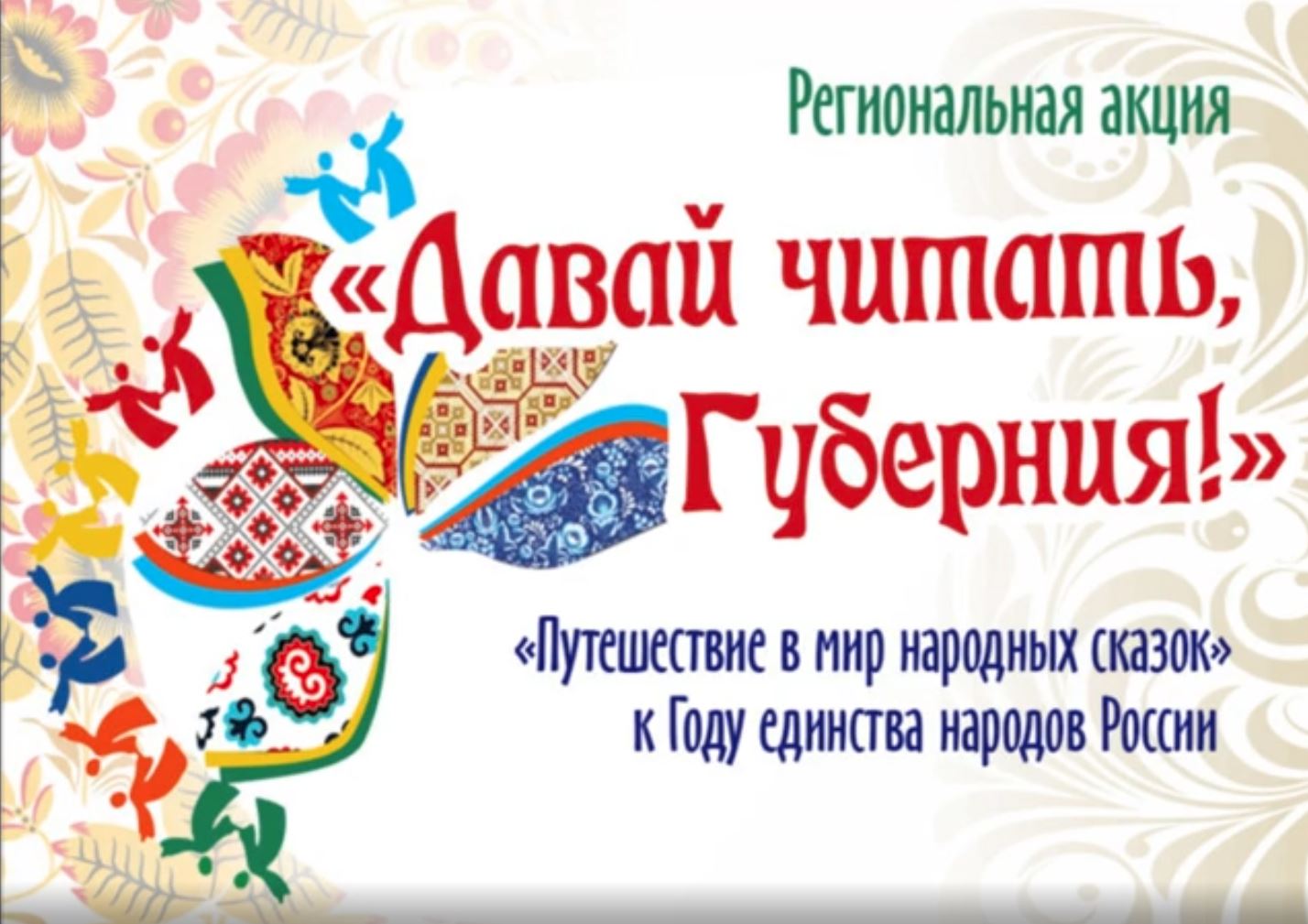 Волшебный мир: путешествие по сказкам