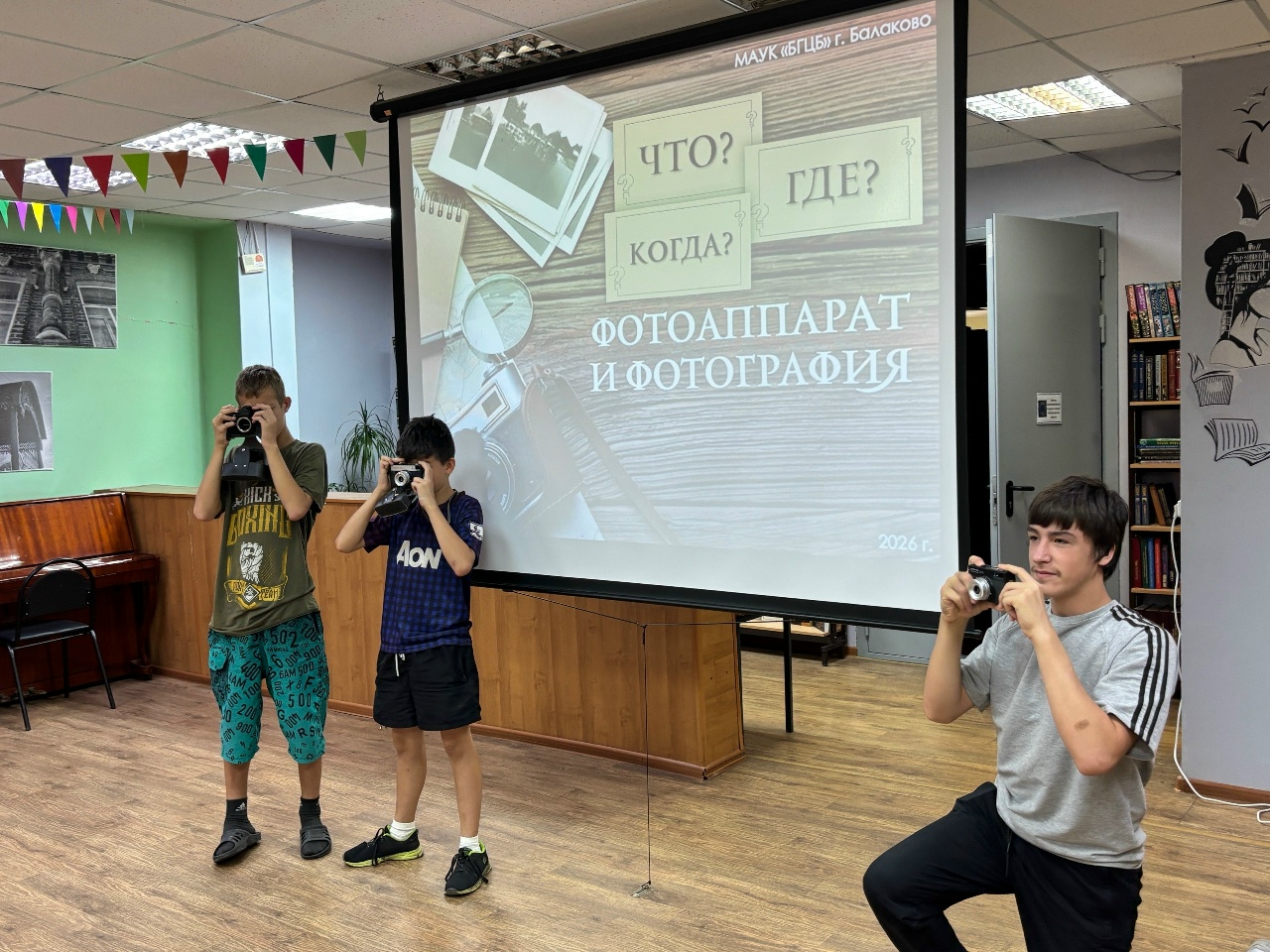 Что? Где? Когда?