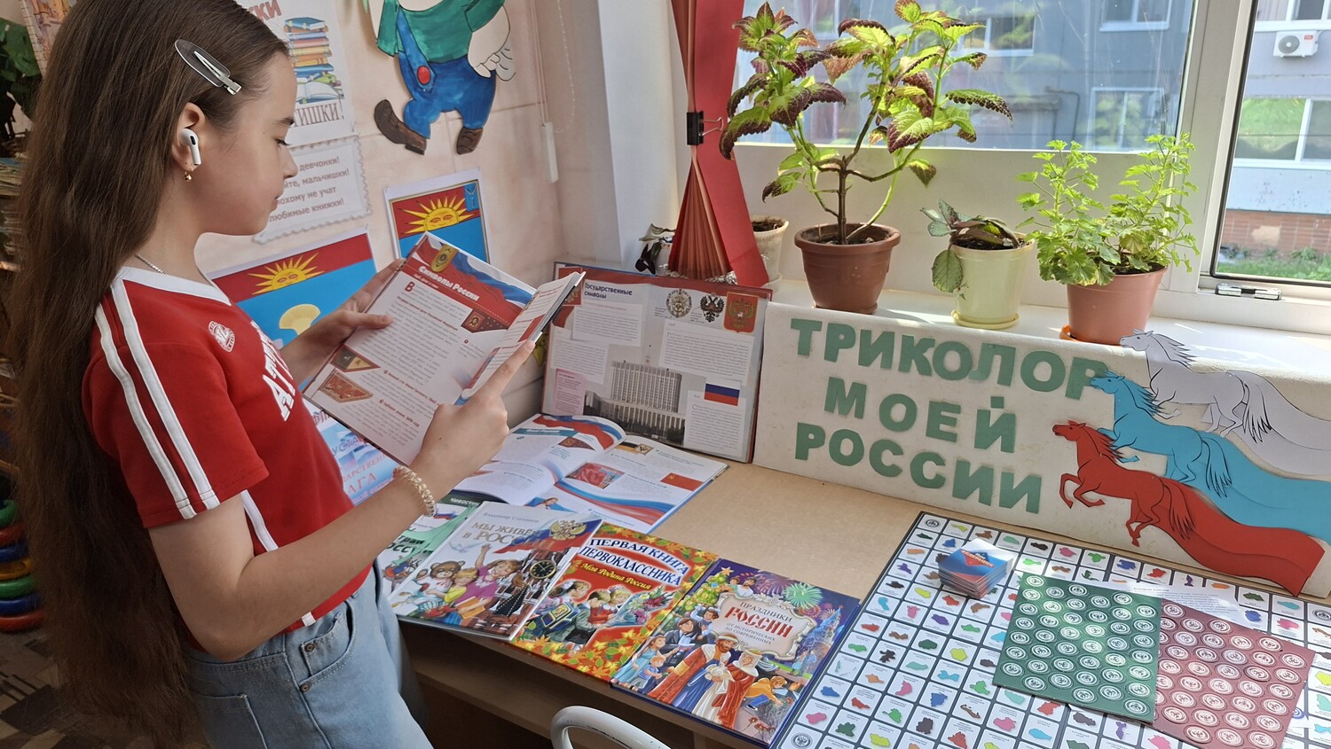 Триколор моей России