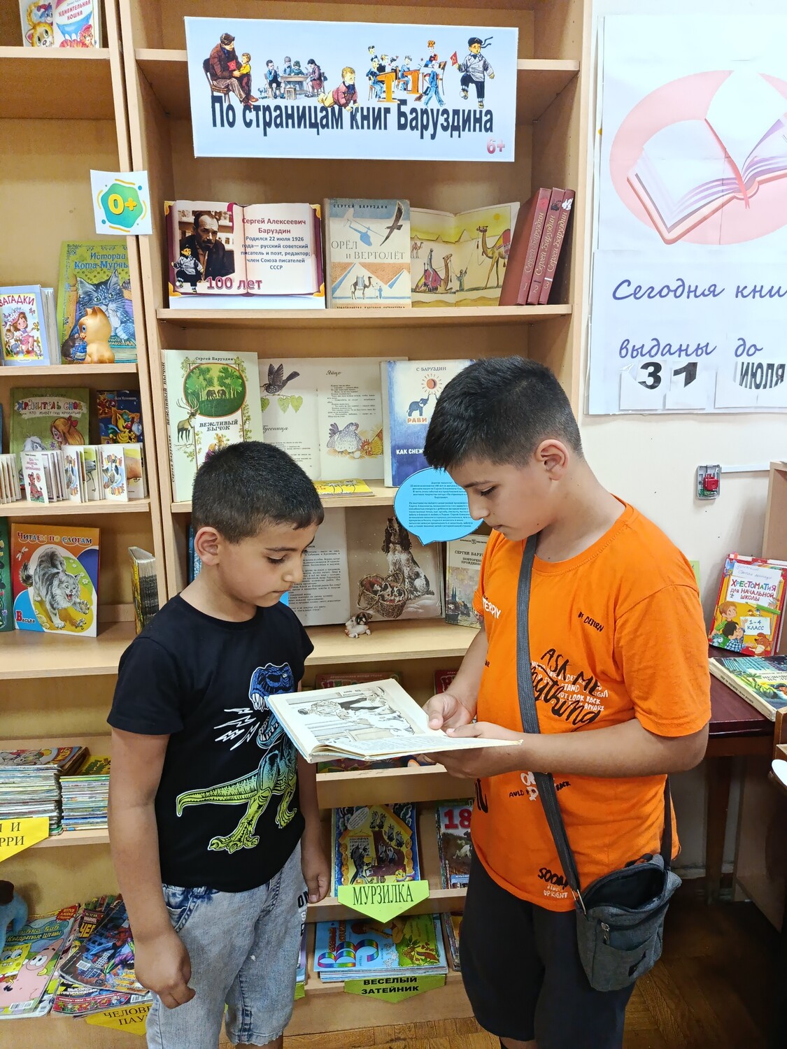 По страницам книг Баруздина