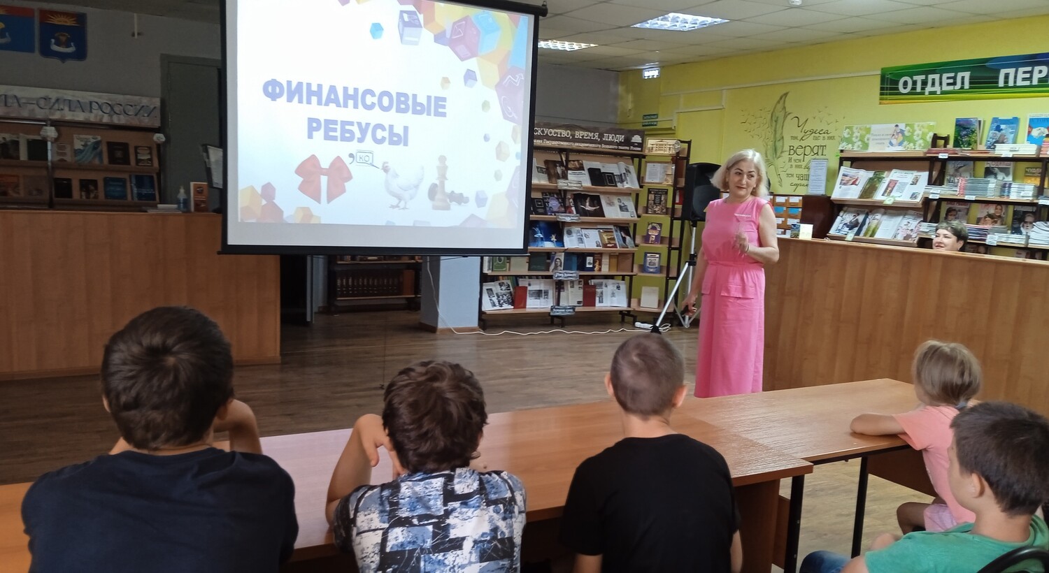 Путешествие в мир финансов. Занятие 1