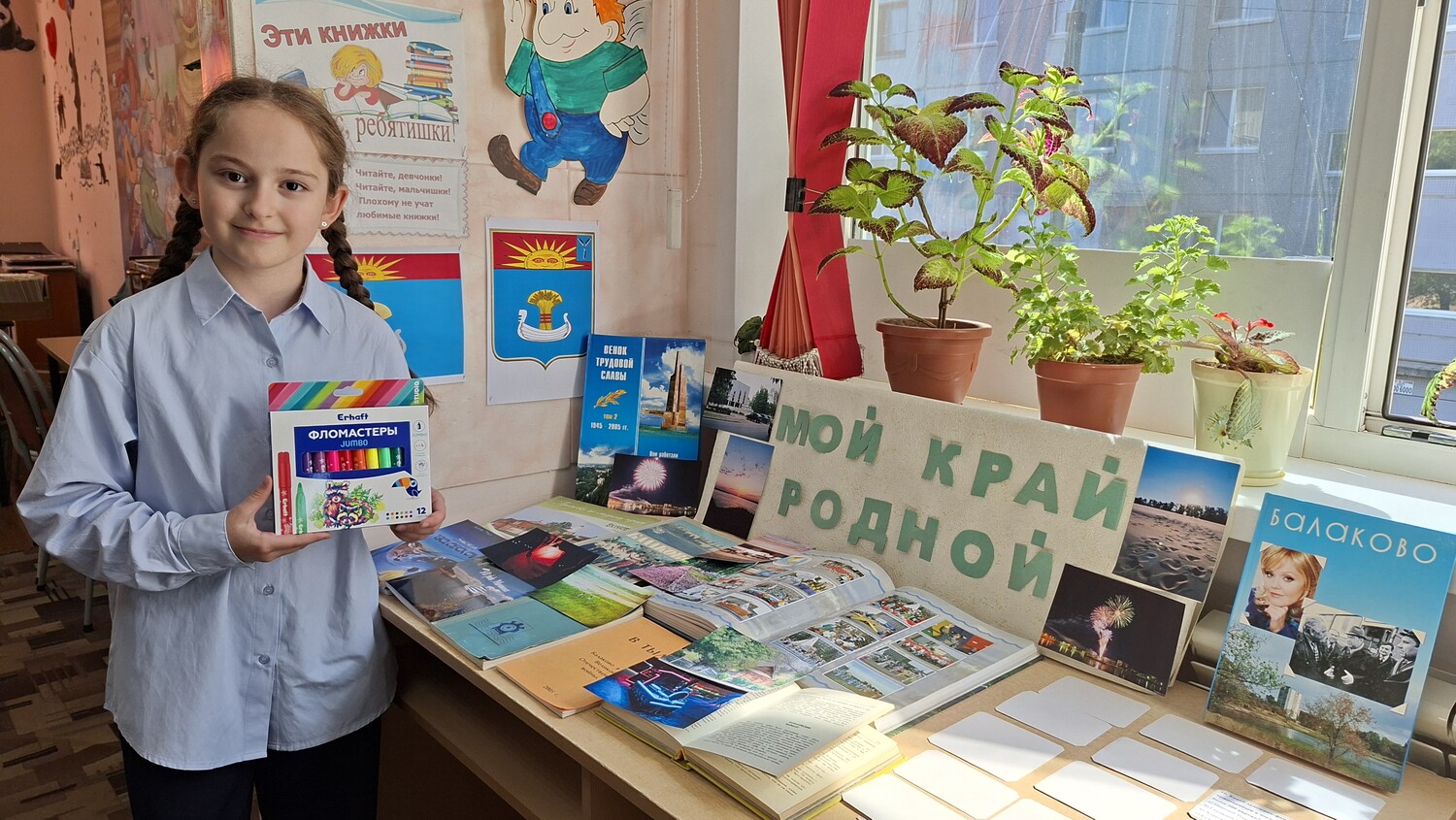 Мой край родной