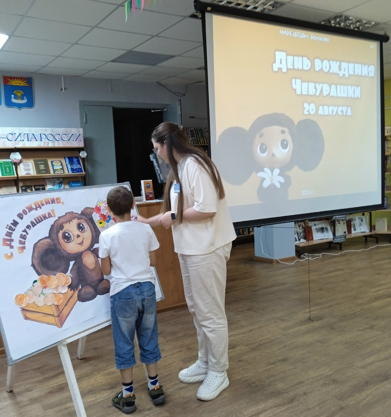 День рождения Чебурашки