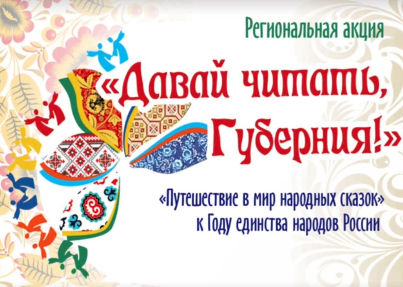 Литературные сказки: от пера до сердца