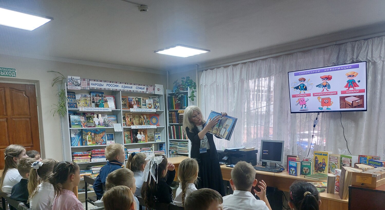 Справочное бюро библиотеки