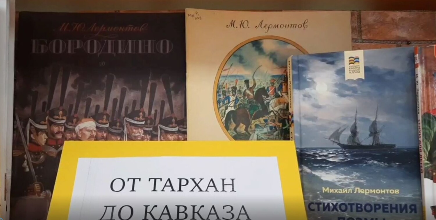 День лермонтовской поэзии