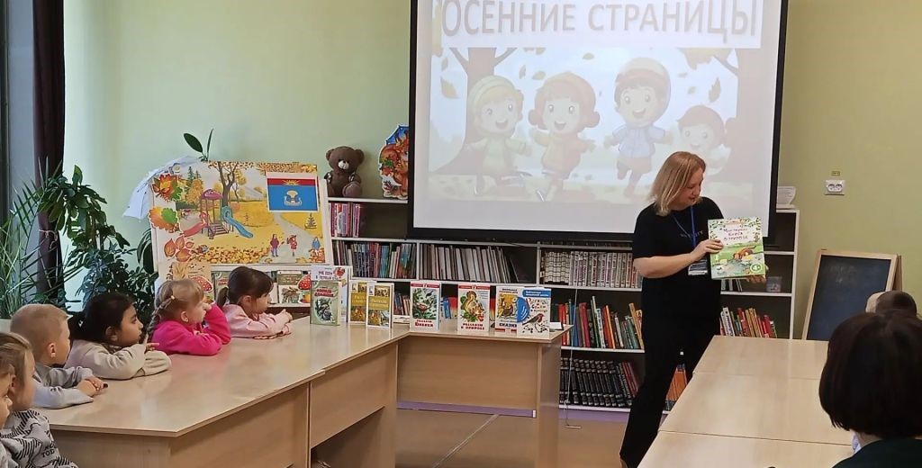 Осенние страницы