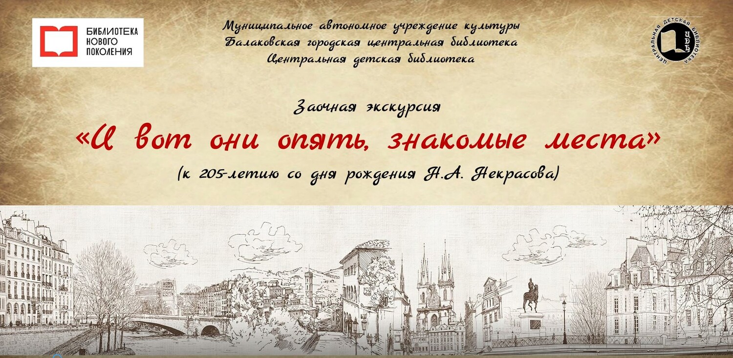И вот они опять, знакомые места