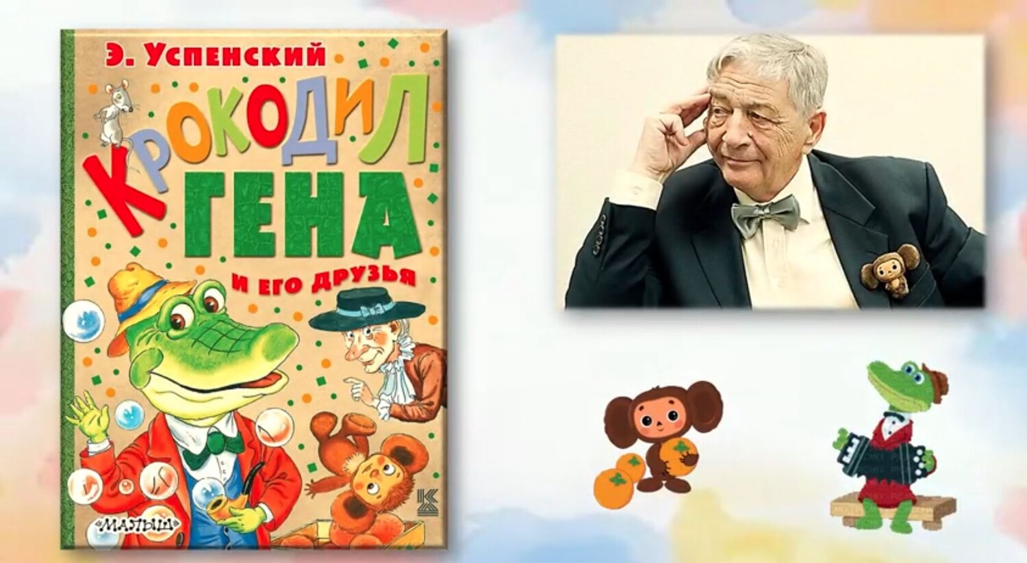 Дружба на все времена