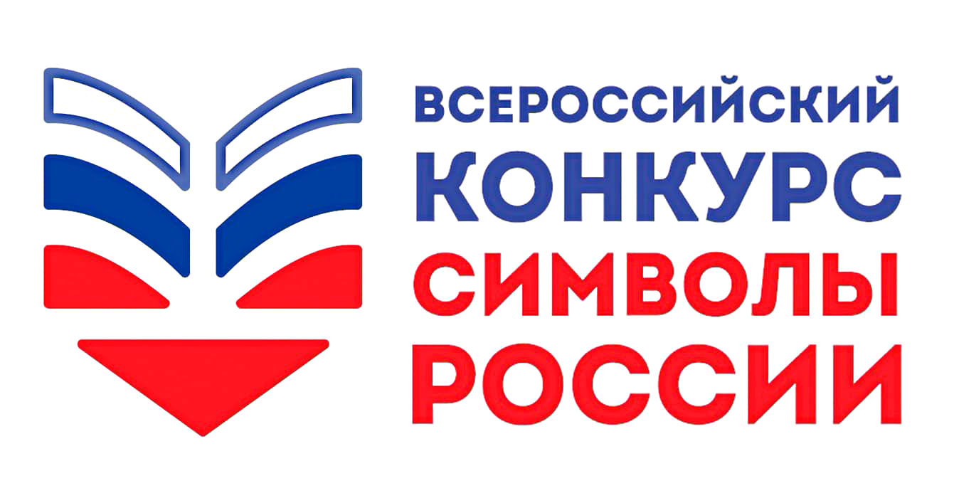 Символы России. Государственные символы России